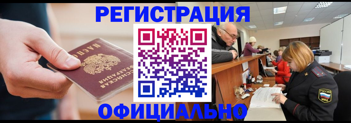 регистрация для школы в Нововоронеже