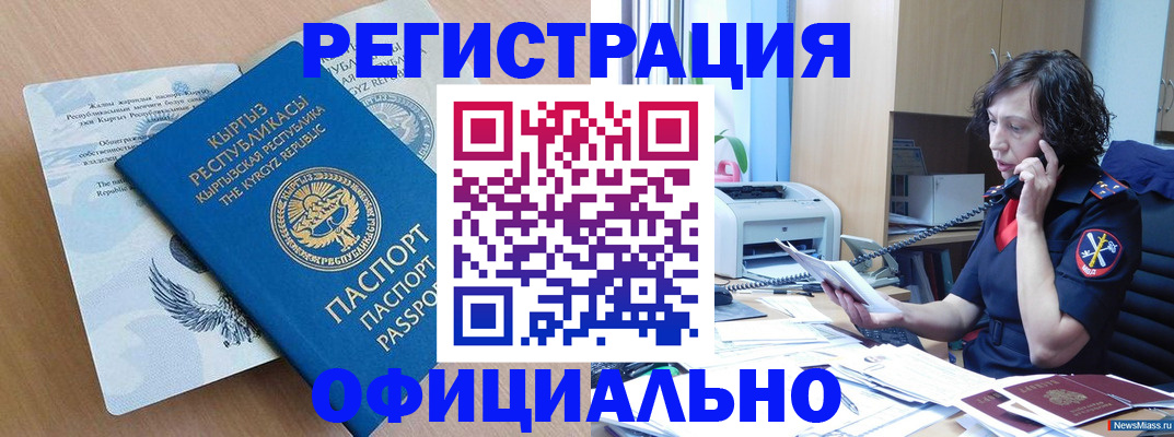 прописка для военкомата в Нововоронеже