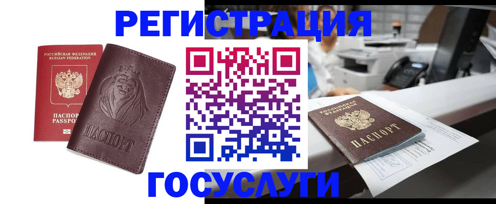 прописка для школы в Нововоронеже
